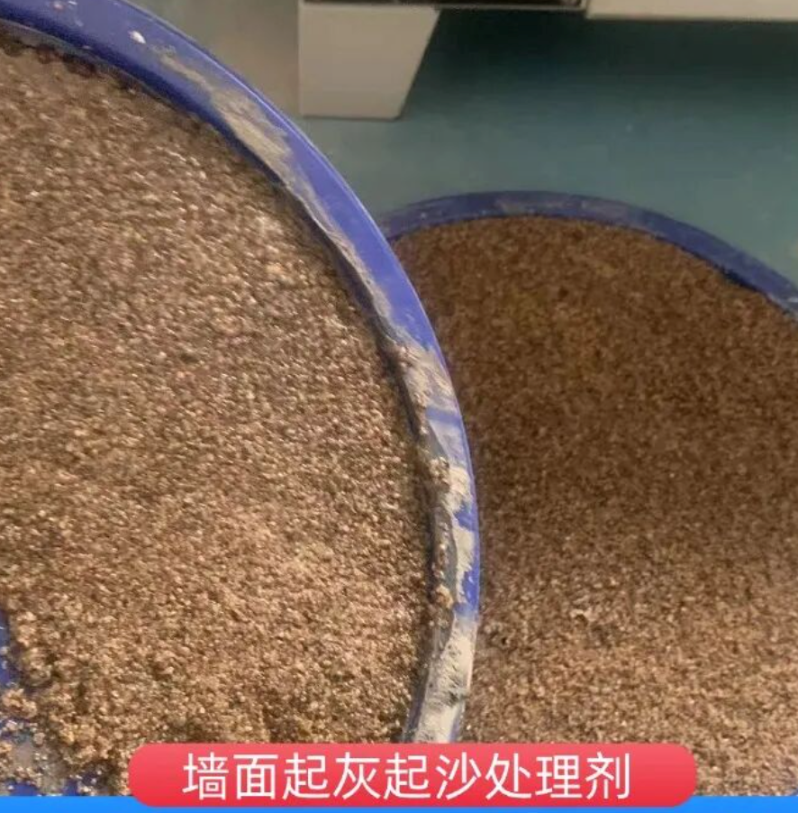 合作墙面起灰起沙处理硬化剂工作原理